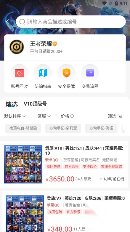 淘账号