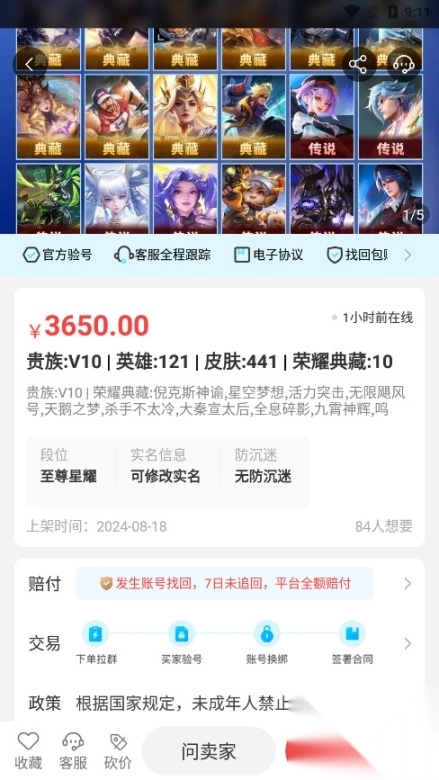 淘账号