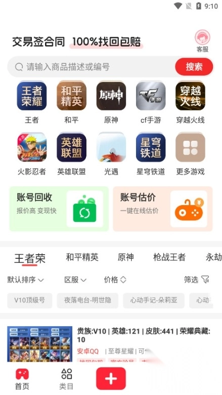 淘账号