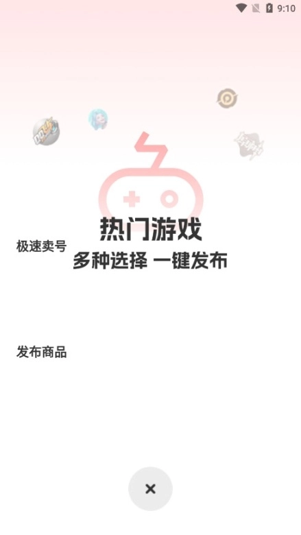 淘账号