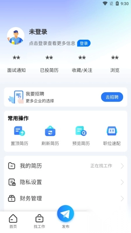 鞋业人才网shoeshr最新版
