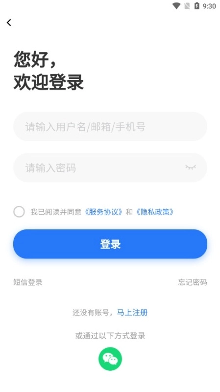 鞋业人才网shoeshr最新版