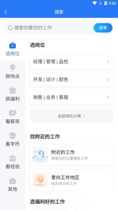 鞋业人才网shoeshr最新版