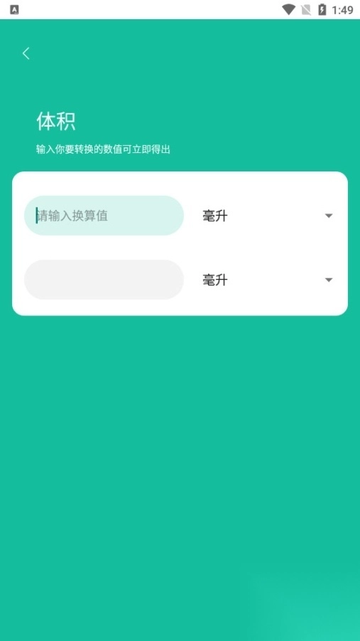 角度计算器在线计算app图8