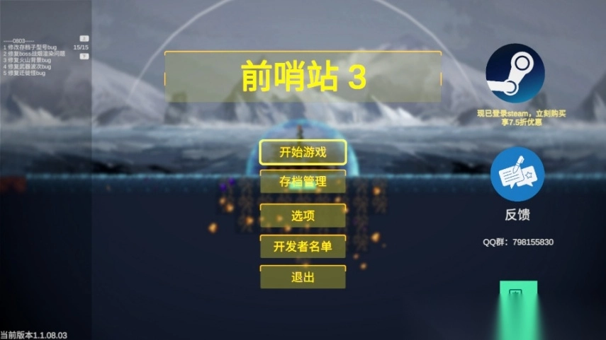 前哨站3最新版(12)