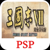 三国志7手机版 v2021.01.25.15