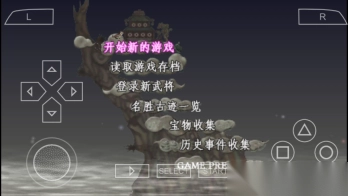 三国志7手机版