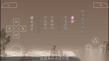 三国志7手机版