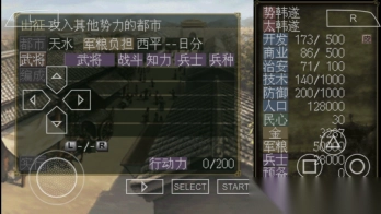 三国志7手机版