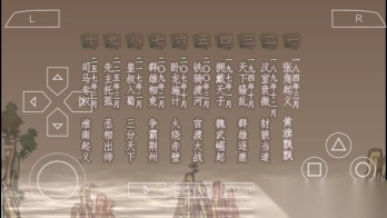 三国志7手机版