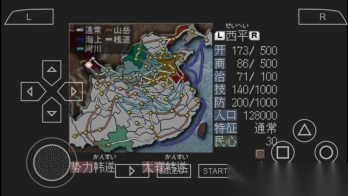三国志7手机版