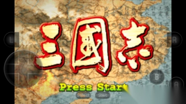三国志1安卓版中文版图1