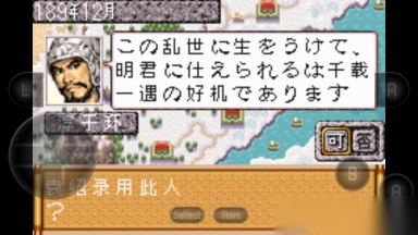 三国志1安卓版中文版图7