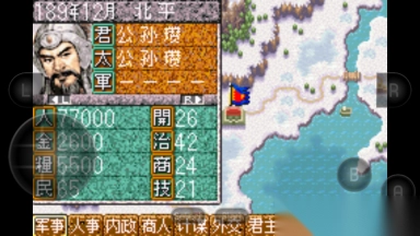 三国志1安卓版中文版图9