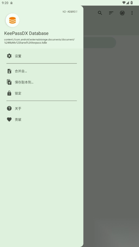 KeePassDX图5