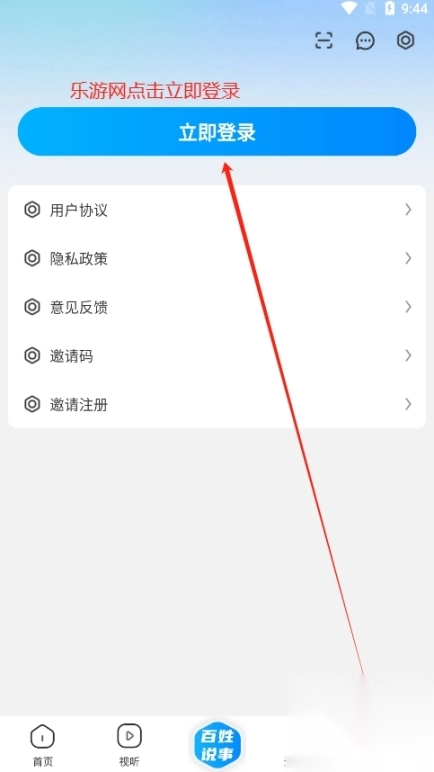 通化市融媒体中心通视界