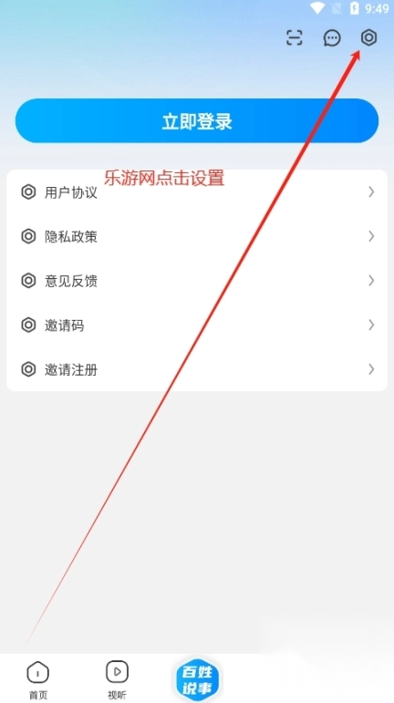 通化市融媒体中心通视界