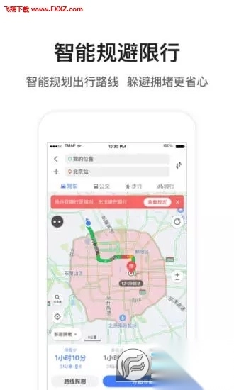 腾讯地图最新版图1