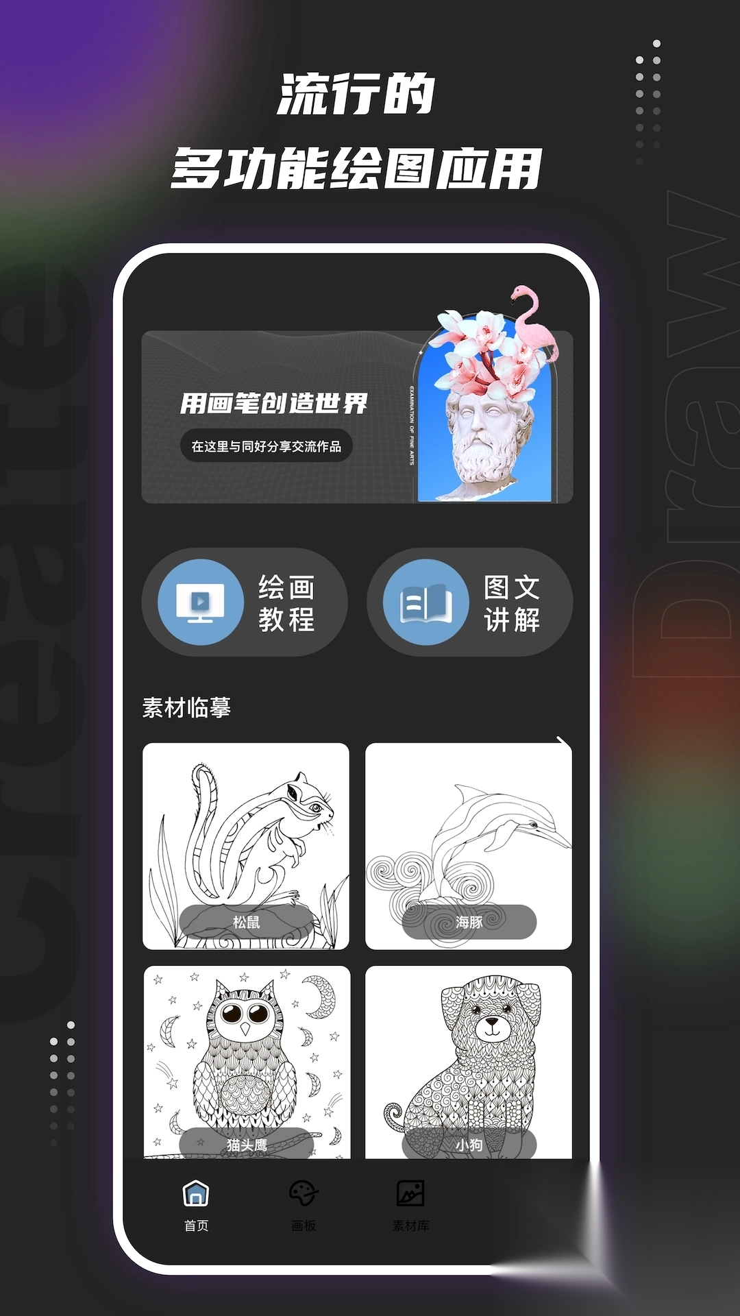 MedibangPaintPro绘画工具图2