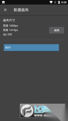 MED绘画免费最新版图2
