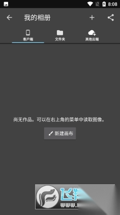 MED绘画免费最新版图4