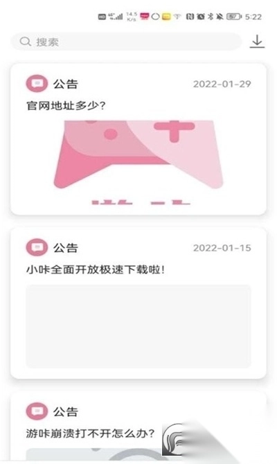 游咔app老版本截图2