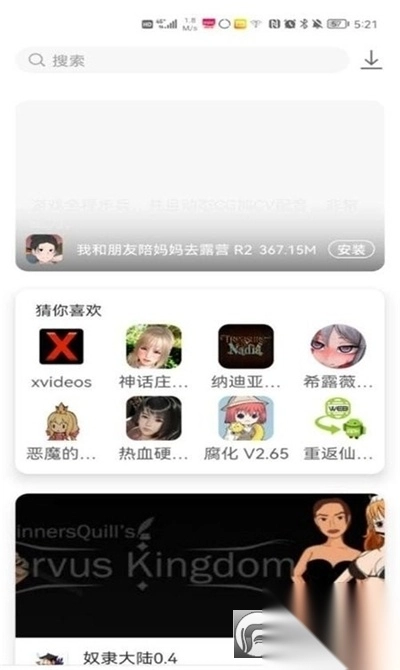 游咔app老版本截图4