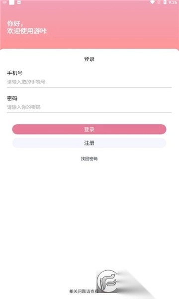 游咔游戏盒子最新版本图2