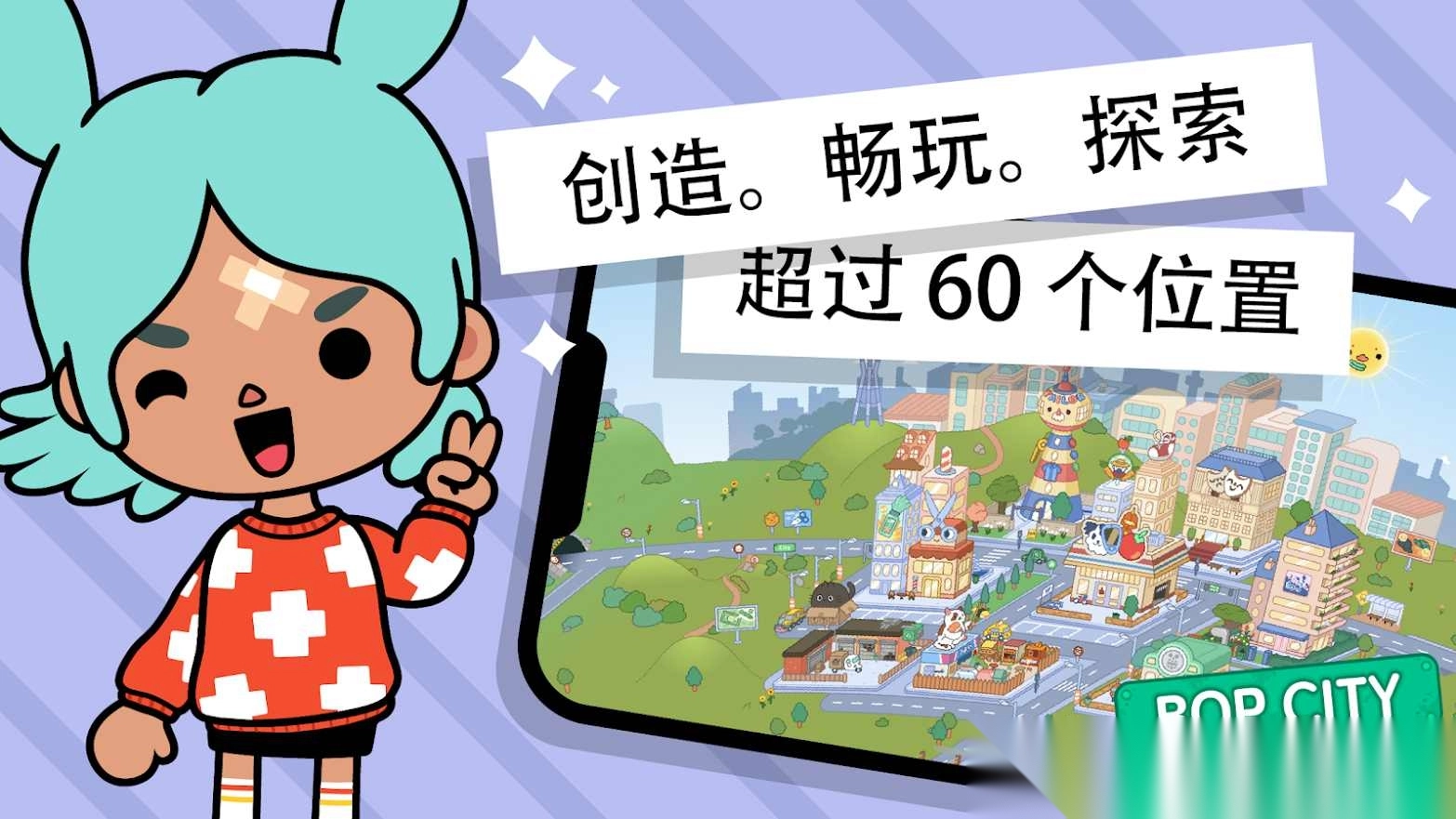 托卡生活世界最新版1