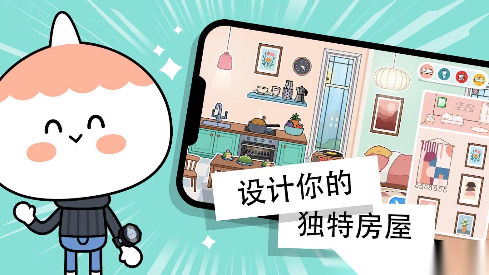 托卡生活世界最新版3