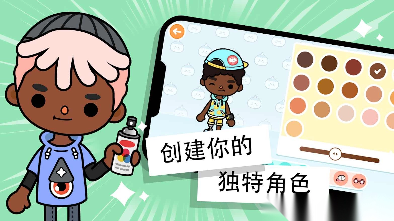 托卡生活世界最新版2