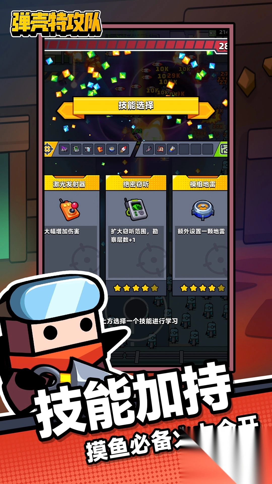 弹壳特攻队联机版2025最新版