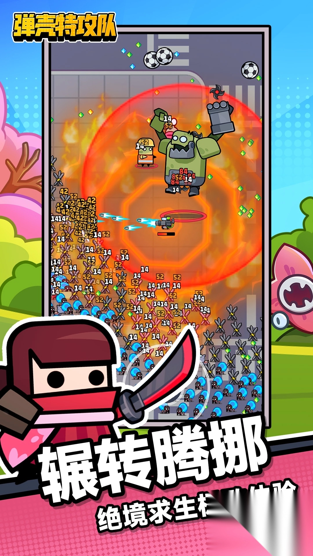 弹壳特攻队联机版2025最新版