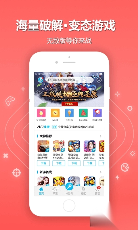 人才科技修改器免费版1