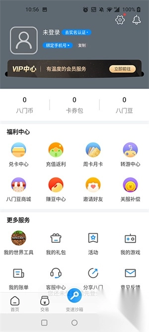 八门神器旧版本永久不更新版图4