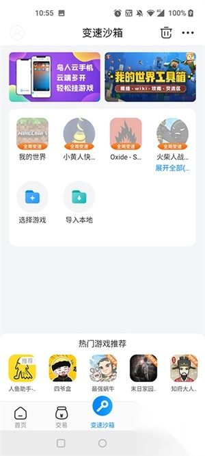 八门神器旧版本永久不更新版图1