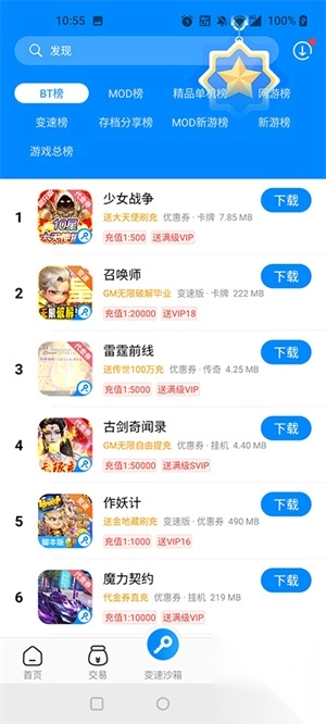 八门神器旧版本永久不更新版图2