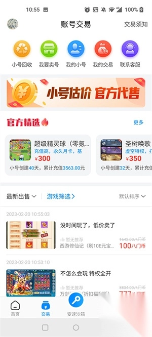 八门神器旧版本永久不更新版图5