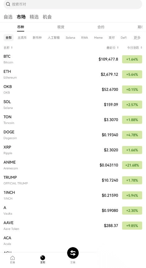 wb3数字货币交易所app(4)