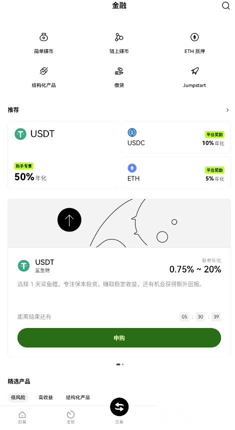 wb3数字货币交易所app(1)