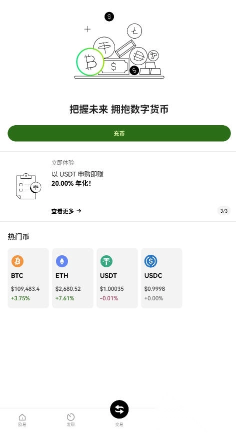wb3数字货币交易所app(2)