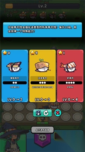 怪物寿司塔防战安卓版2
