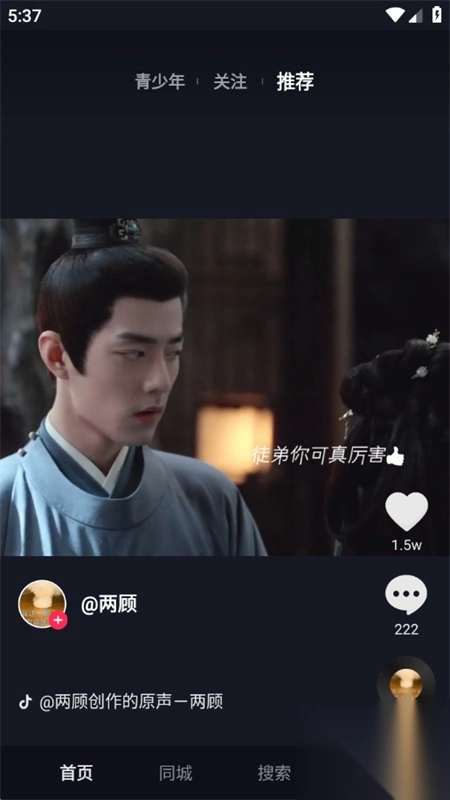 抖音TV小书版(3)