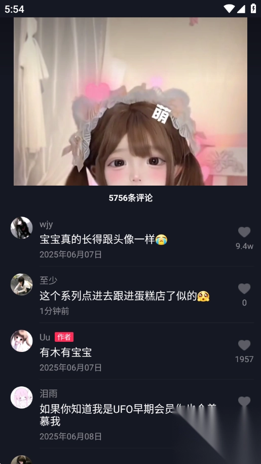 抖音TV小书版(4)