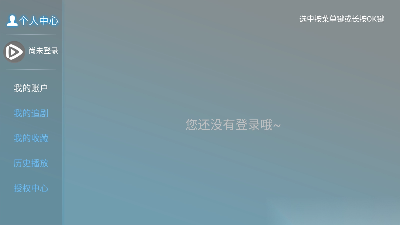 春风影视TV电视盒子版