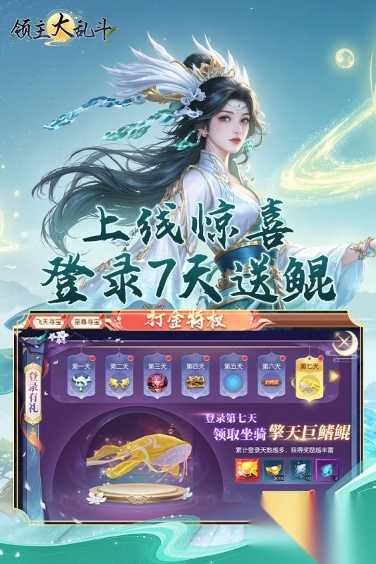 领主大乱斗正版截图3