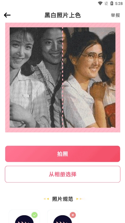 照片漫画app官方正版安装