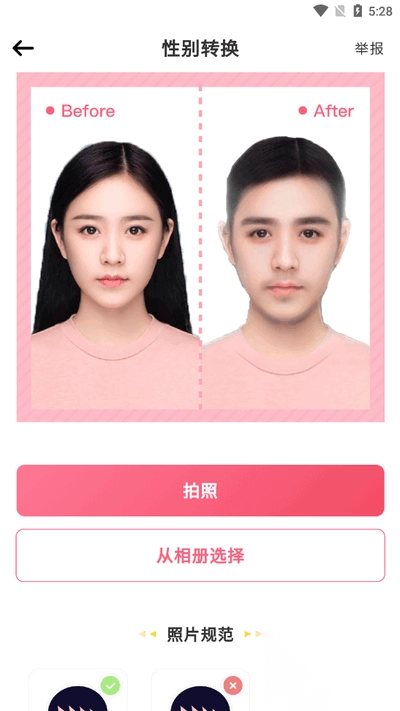 照片漫画app官方正版安装