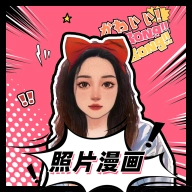 照片漫画app官方正版安装 v14