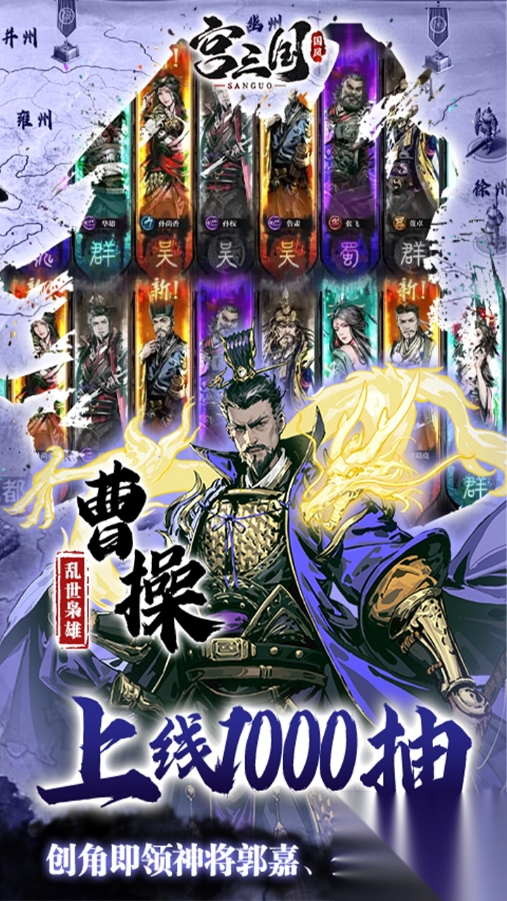 宫三国0.1折放开那小乔福利版图3